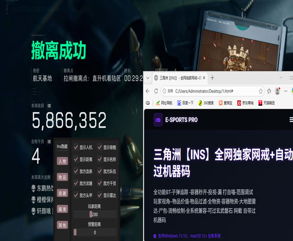 三角洲飞行辅助是什么软件效果